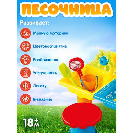 Игровой набор Компания Друзей Песочница столик со стульчиком