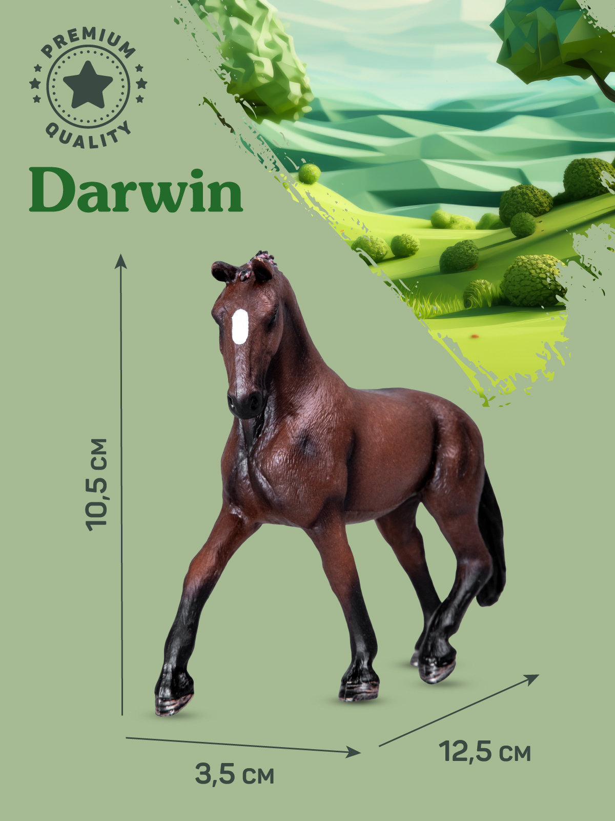 Фигурка DARWIN Животные Лошадь - фото 3