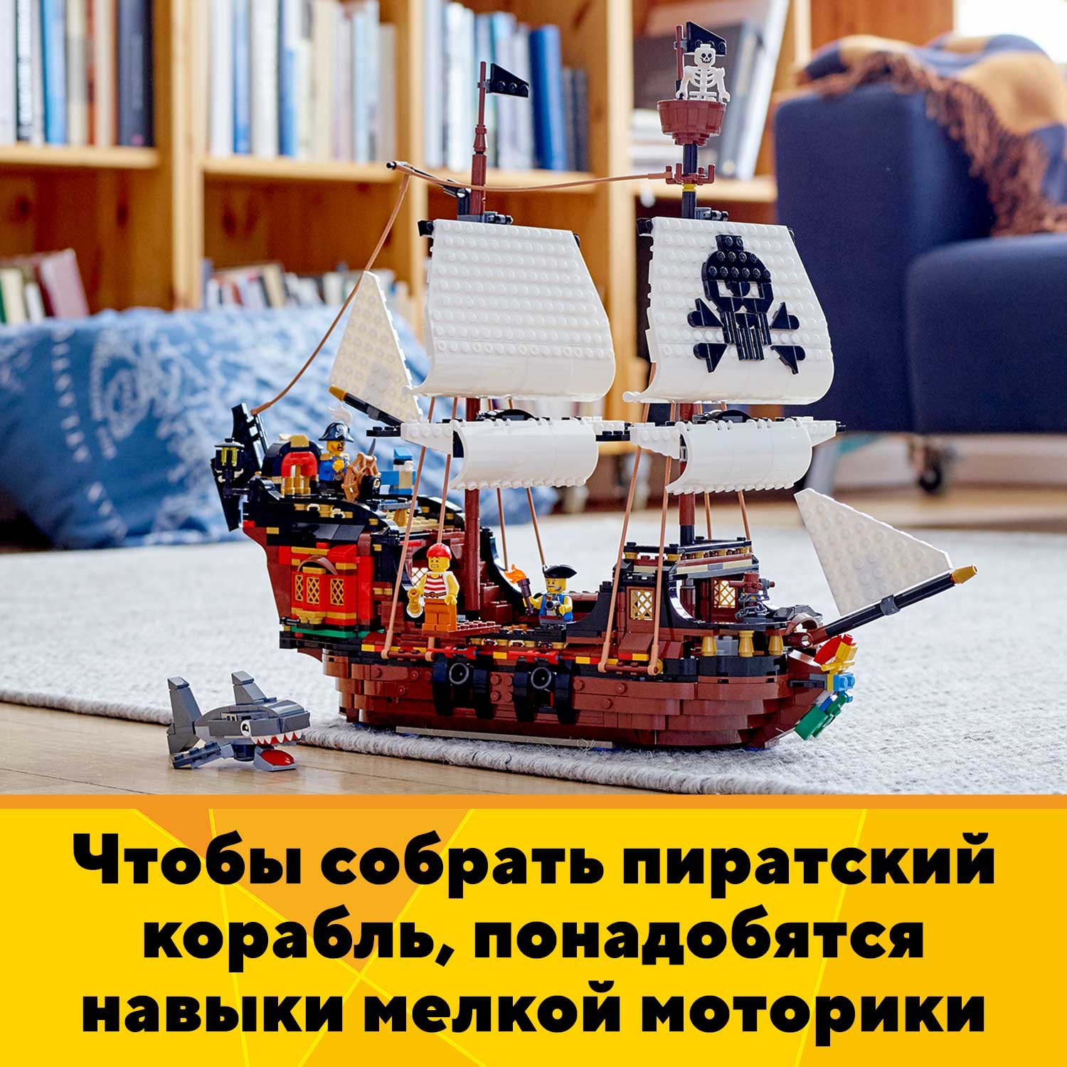 Конструктор LEGO Creator Пиратский корабль - фото 7