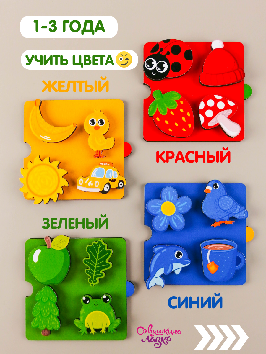 Липучки Совушкина лавка 4 цвета - фото 7