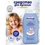 Пенка непоседа С чередой 200 мл