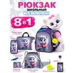 Рюкзак School Standard школьный для девочки 8в1