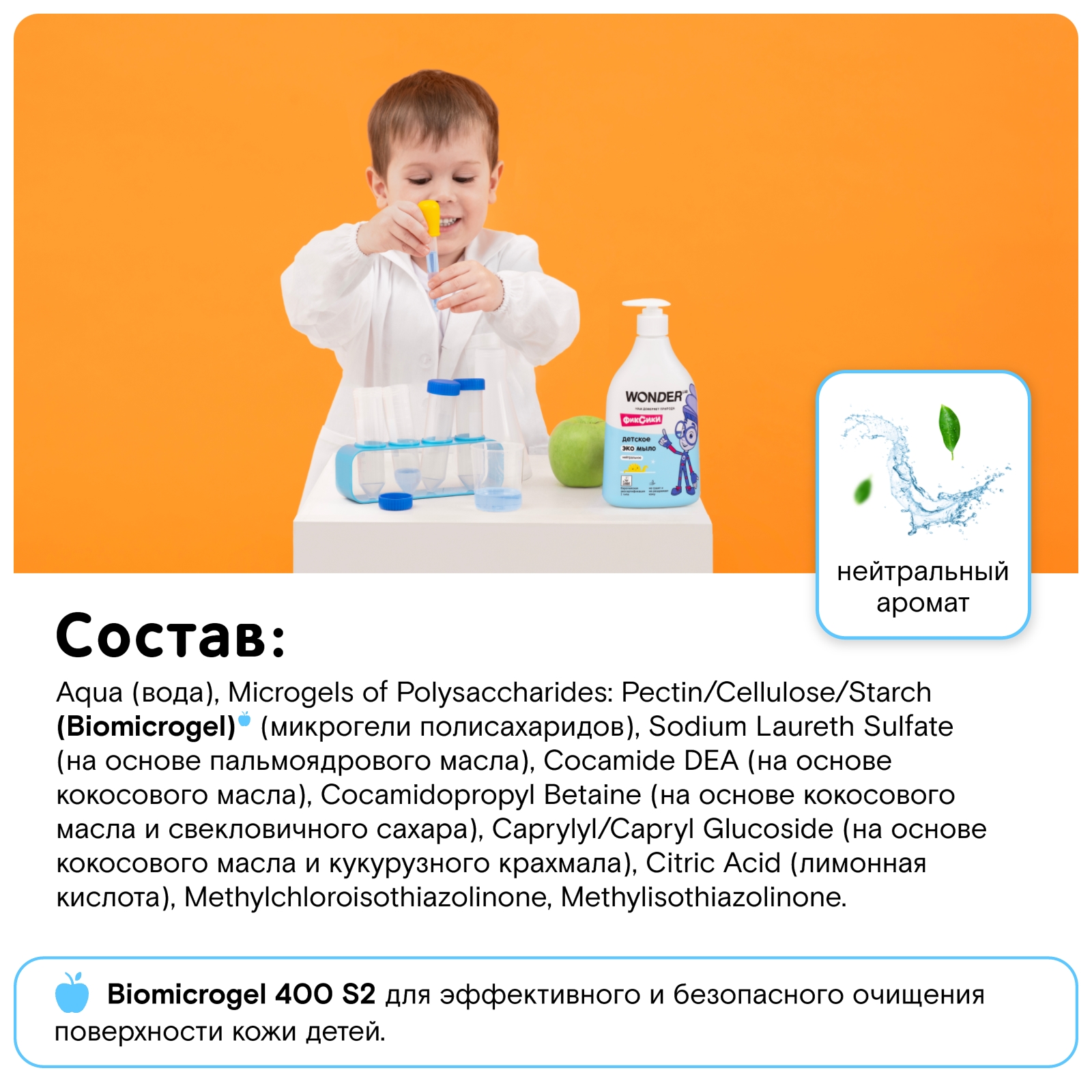 Мыло жидкое WONDER Lab 1200 г 540 мл - фото 4