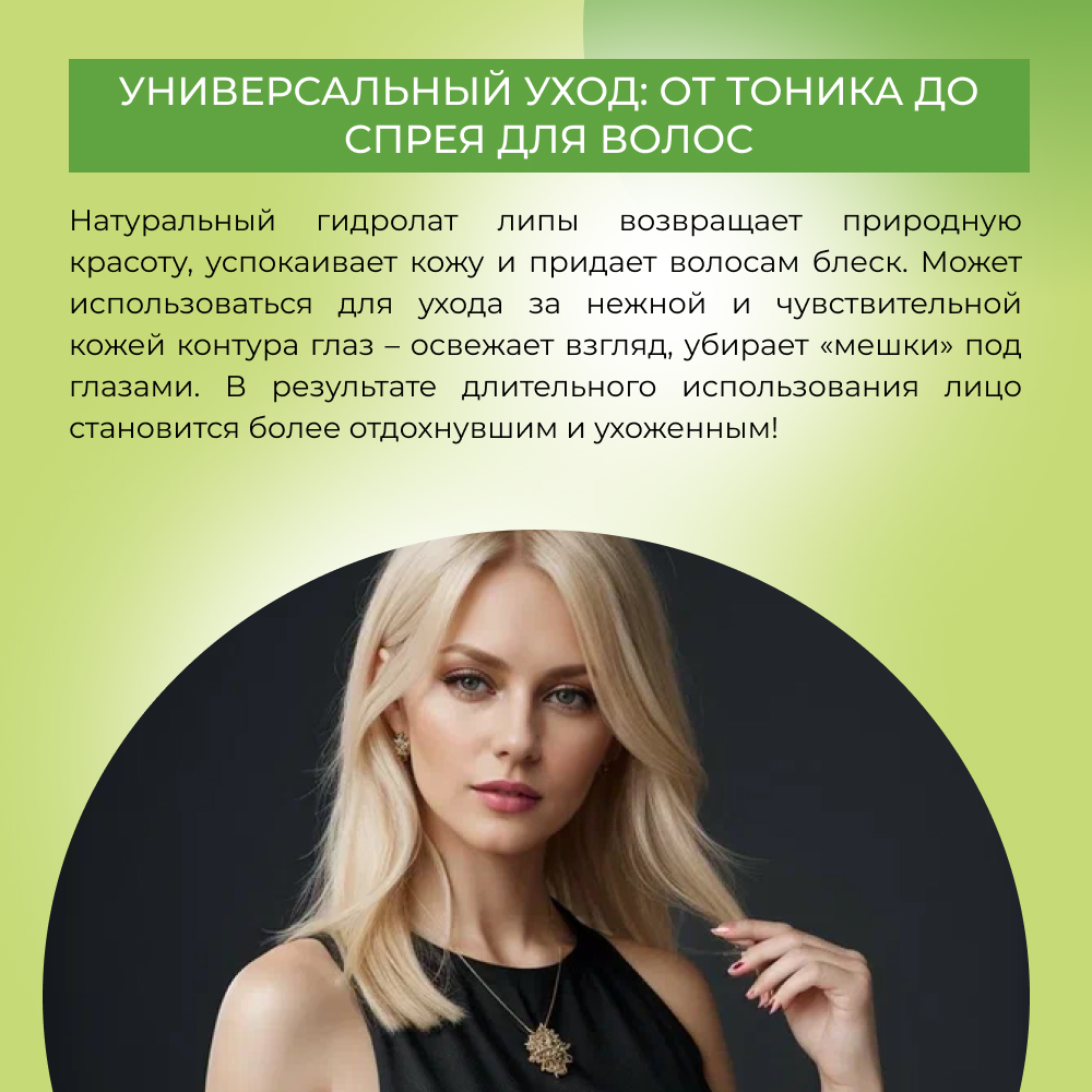 Гидролат Siberina 50 мл - фото 5