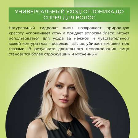 Гидролат Siberina 50 мл