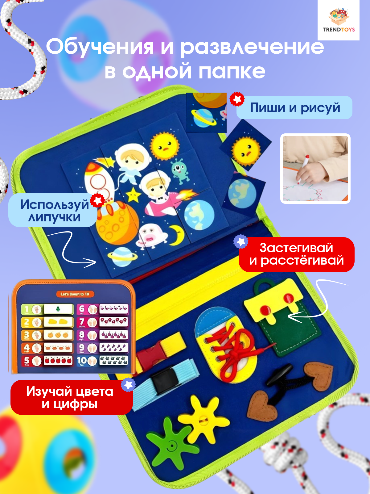 Игрушка TrendToys бизиборд 67 элементов - фото 2