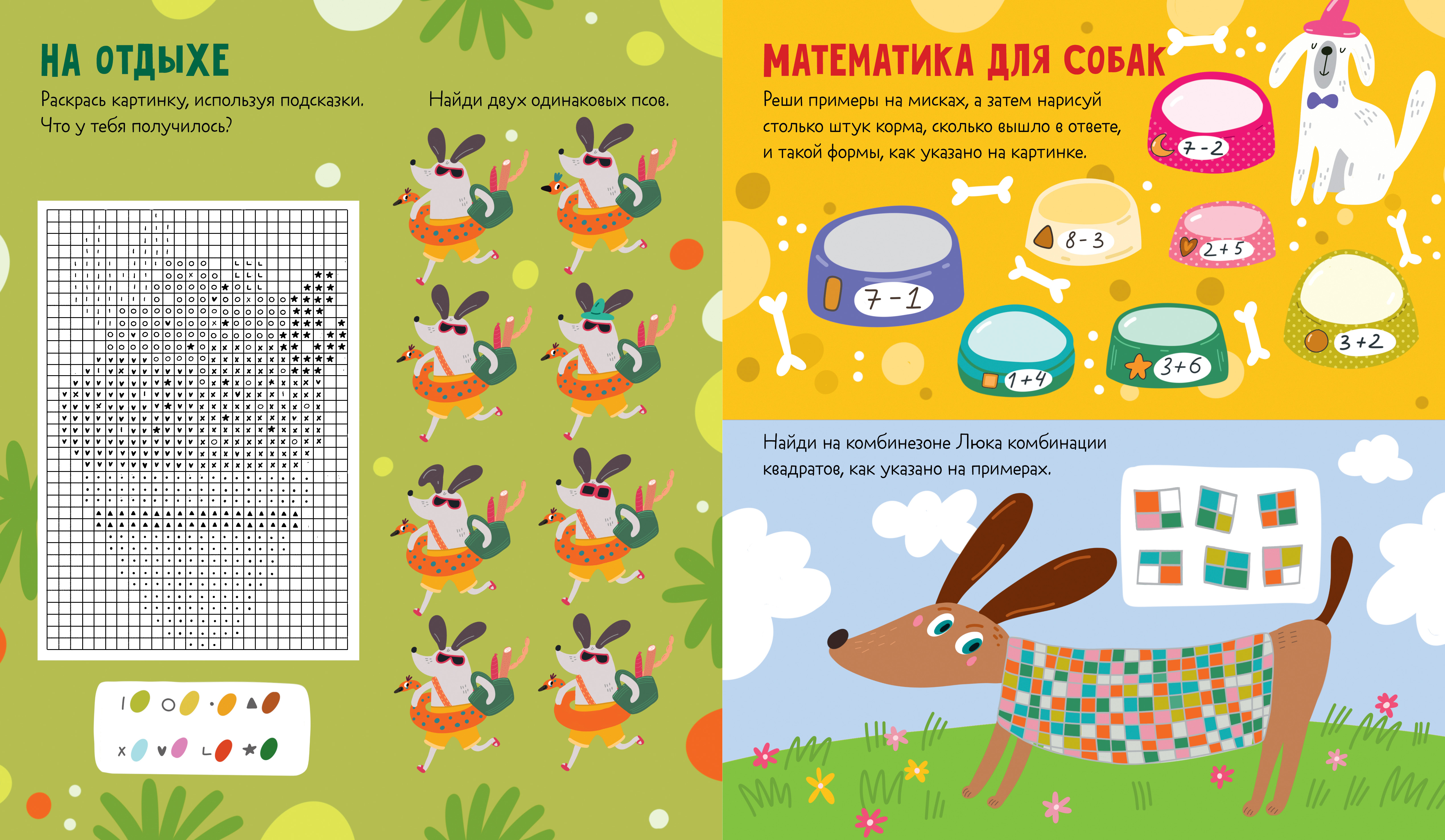 Книга Clever Clever-активити - фото 2