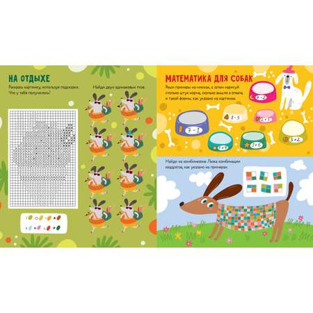 Книга Clever Clever-активити