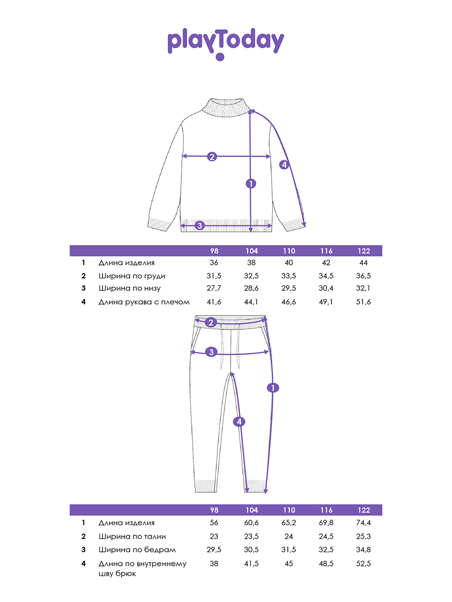 Джемпер и брюки PlayToday 32522253 - фото 5