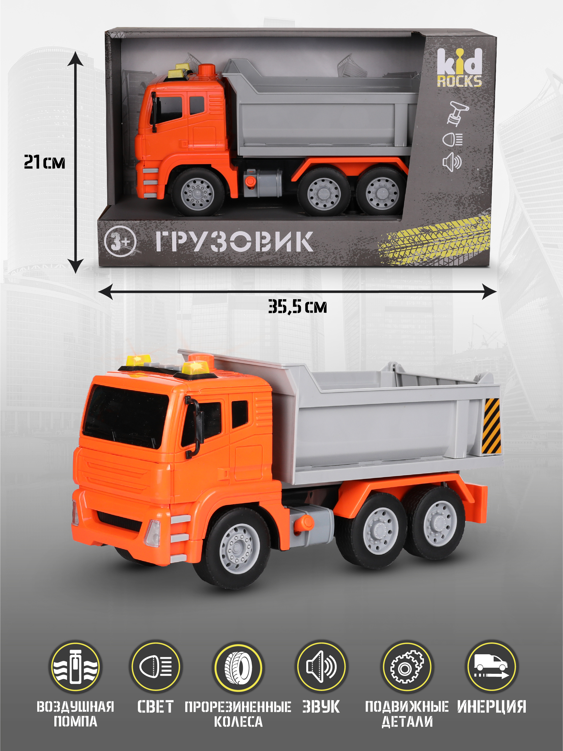 Грузовик Kid Rocks 1:12 YK-2112 - фото 6