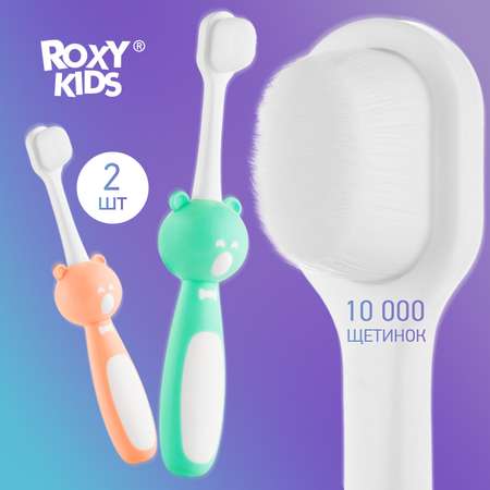 Зубная щетка классическая ROXY-KIDS 2 шт.