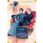 Изображение товара Книга АЗБУКА Тонкая психология Юмористические рассказы