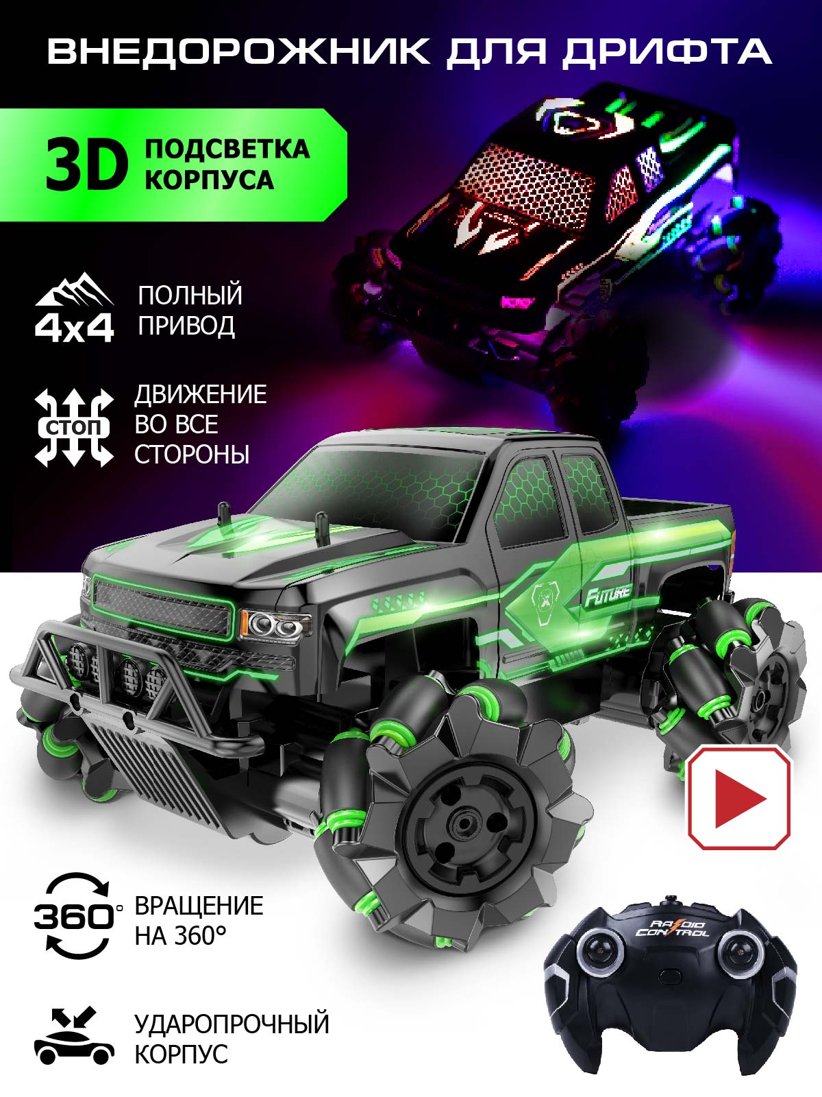 Внедорожник РУ AUTODRIVE - фото 1