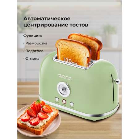 Тостер Galaxy LINE GL2911