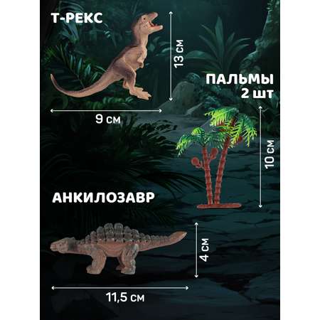 Игровой набор DARWIN Животные Динозавры 2шт