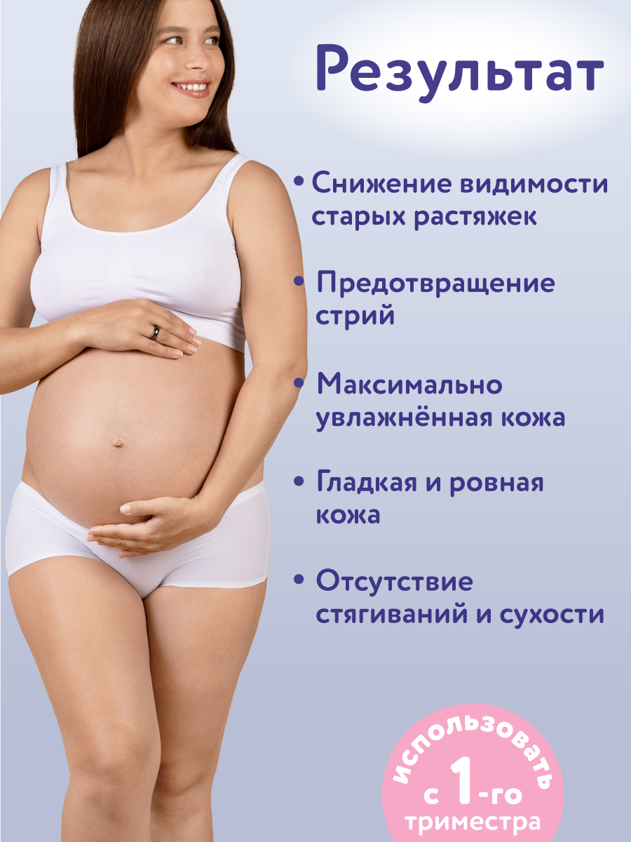 Крем Mama Com.fort Фитокомплекс - фото 6