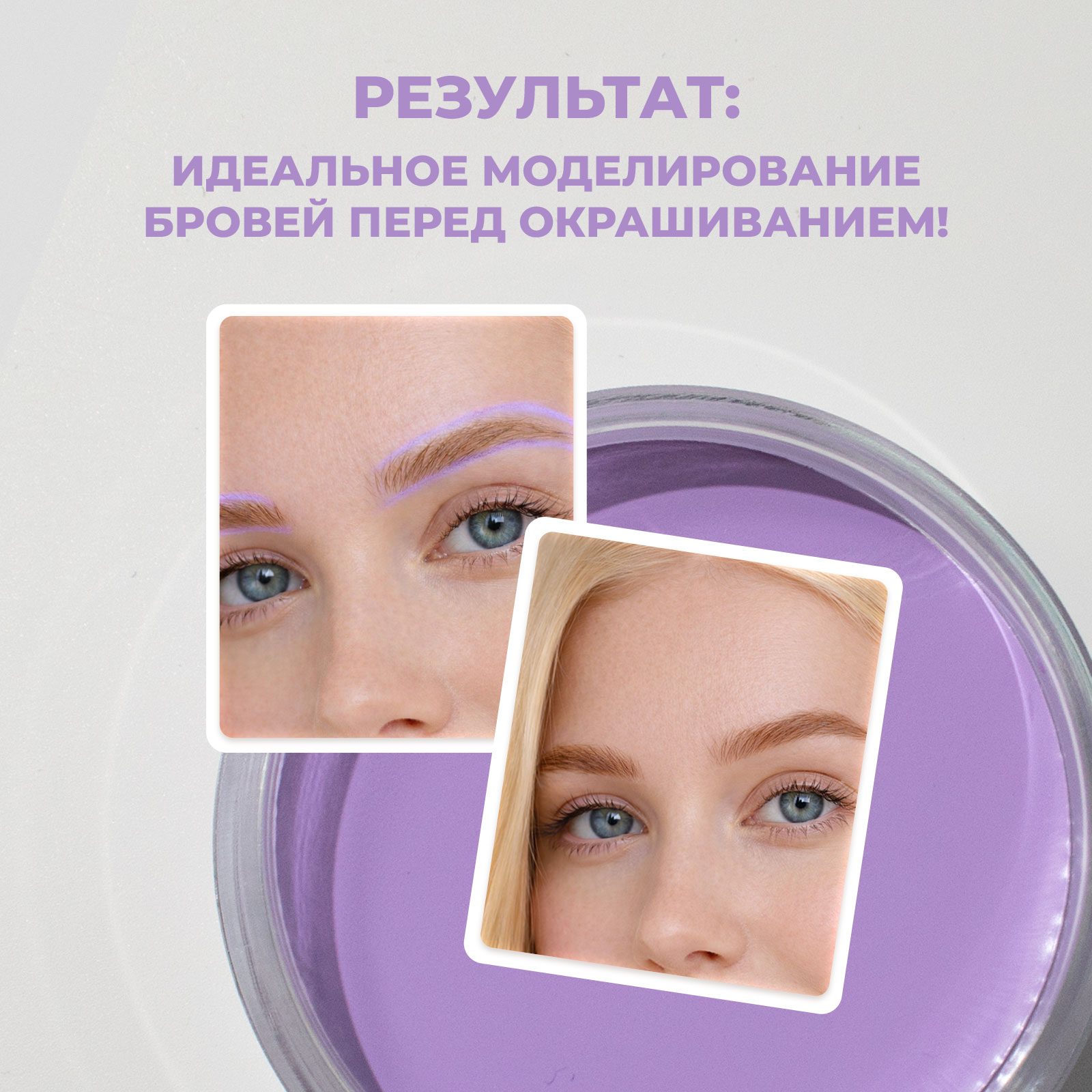 Контурная профессиональная паста PAW FACTORY для разметки бровей фиолетовая - фото 2