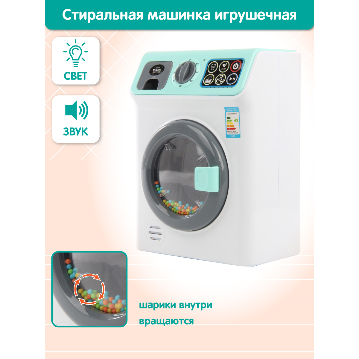 Игрушка Veld Co стиральная машина - фото 1