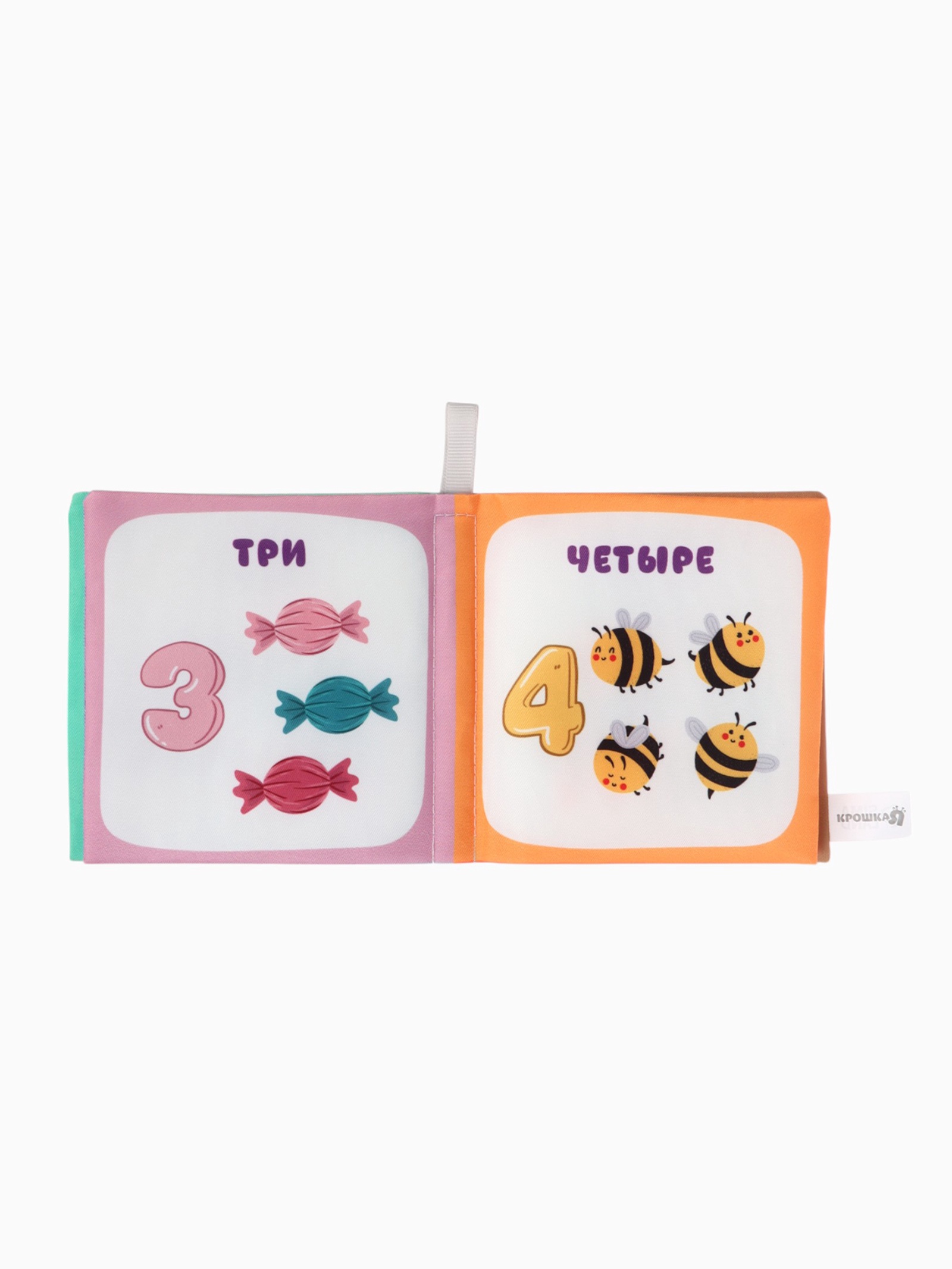 Набор Крошка Я книжек-шуршалок Первые Знания №1 - фото 11