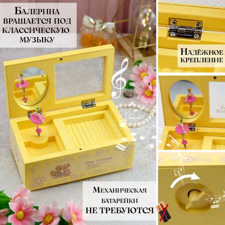 Шкатулка музыкальная TIPTOPOLIS желтая