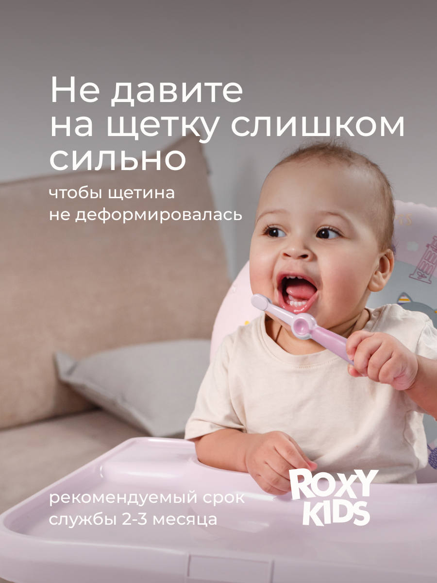 Зубная щетка классическая ROXY-KIDS 2 шт. - фото 8