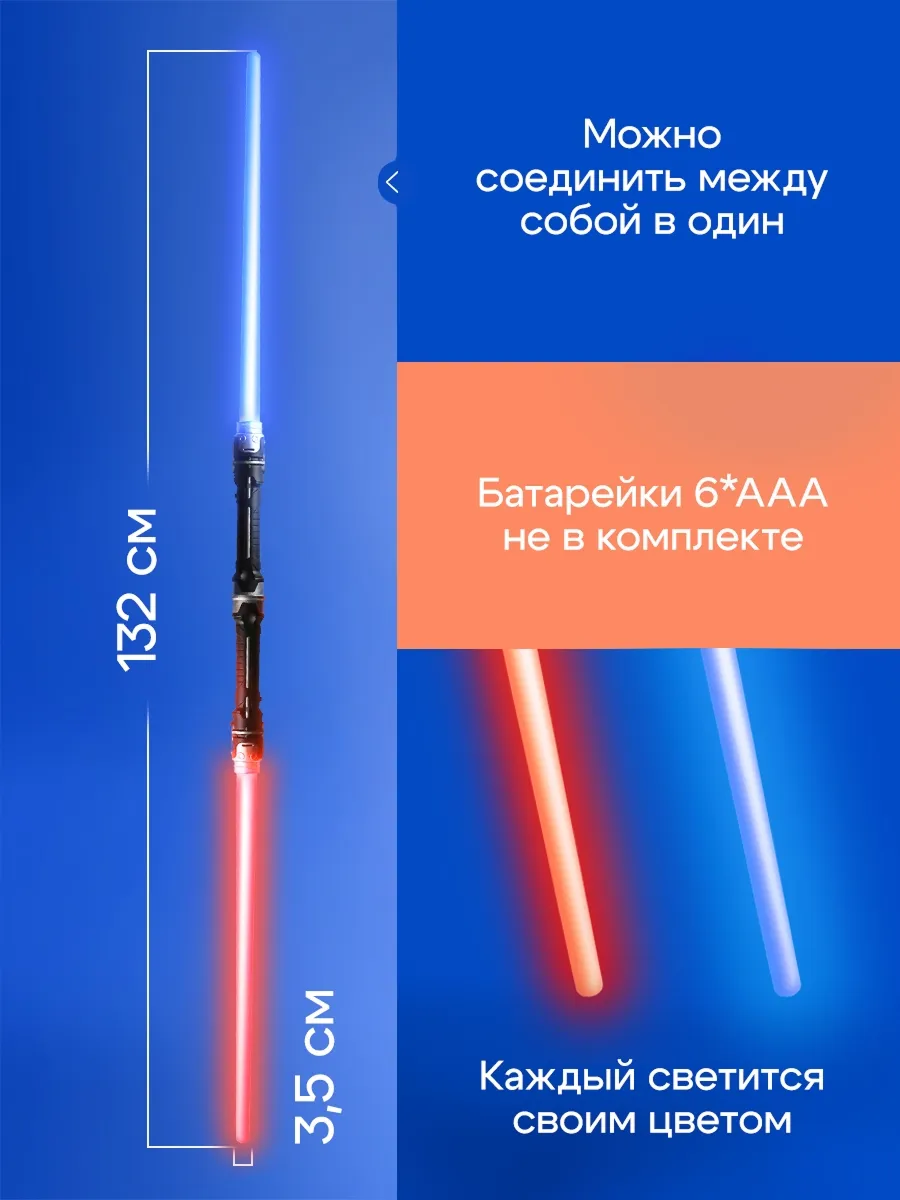 Меч игрушечный Рыжий кот Двухсторонний световой - фото 3