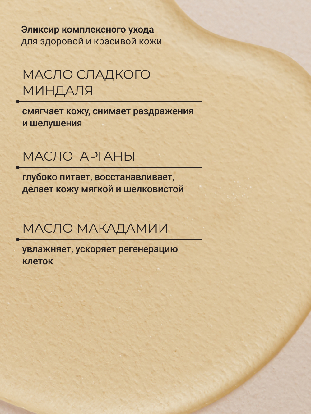 Масло Zeitun Ритуал Восстановления 110 мл - фото 5