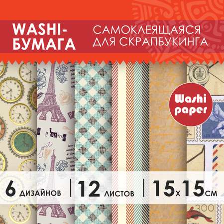 Художественная бумага Остров Сокровищ 12 лист.