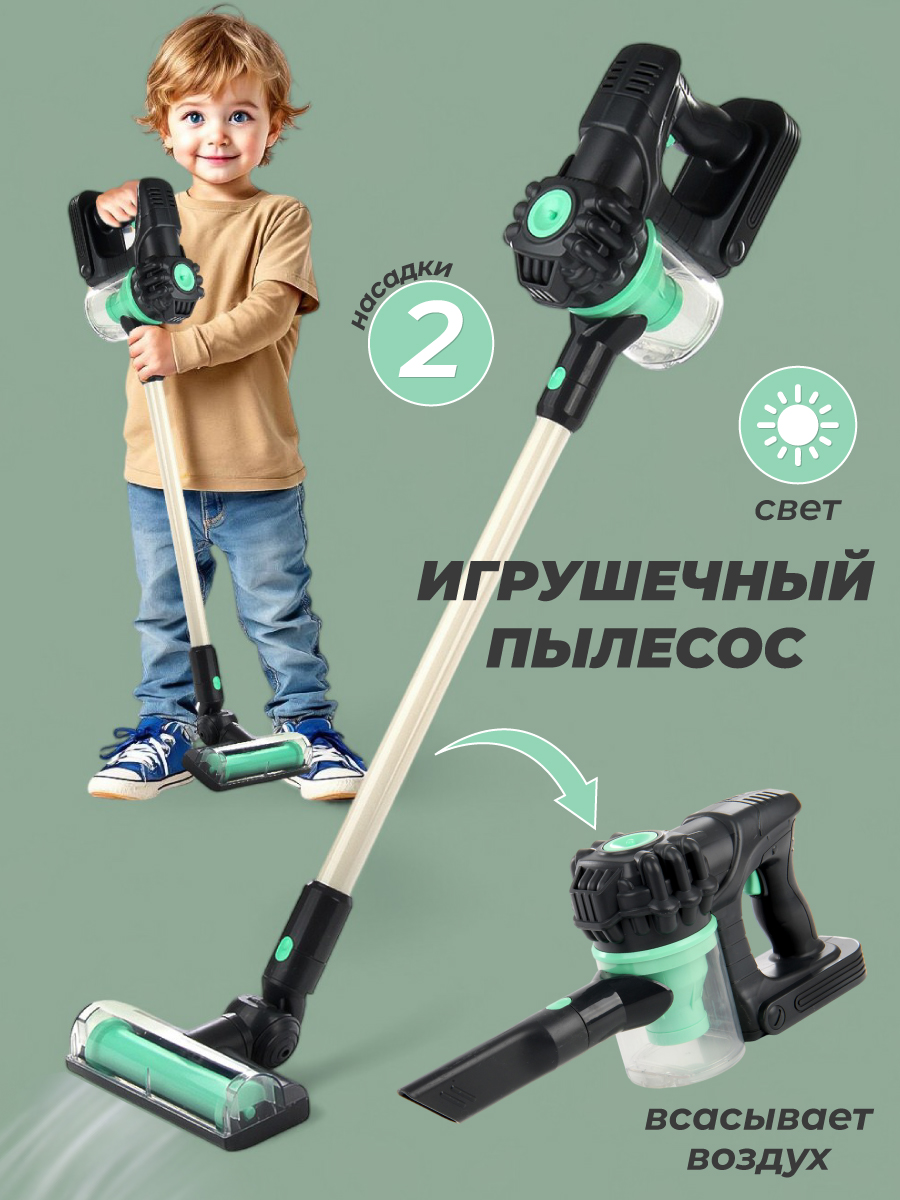 Игрушка Veld Co пылесос - фото 1