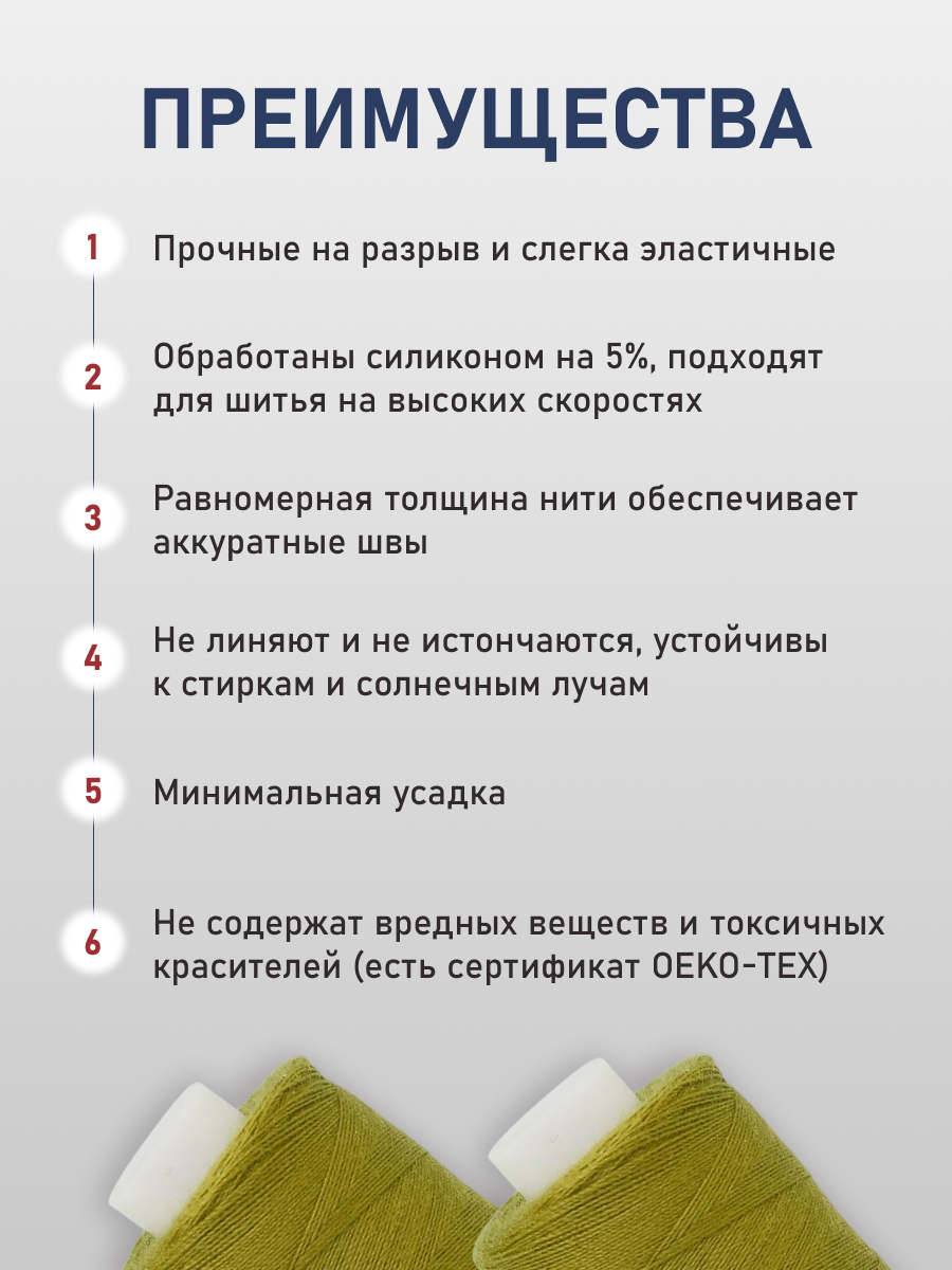Нитки для шитья 40/2 Bestex 10шт цв 147 - фото 3