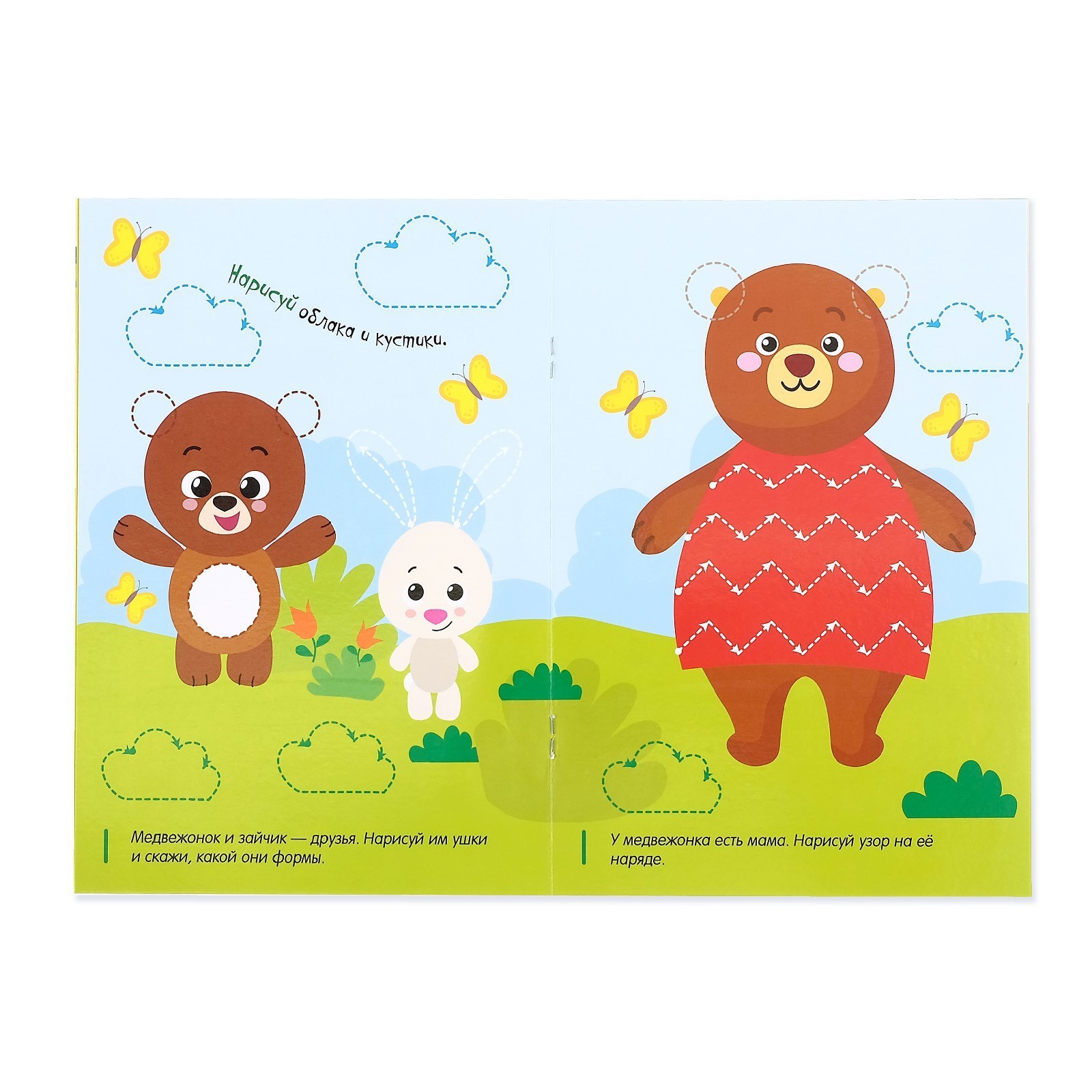 Книжное комплектное издание Буква-ленд с маркером Напиши и сотри Развиваем мелкую моторики 2 шт - фото 7