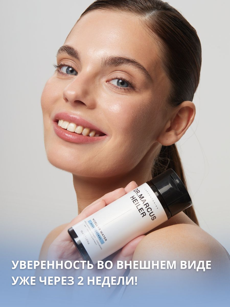 Мицеллярная вода DR. MARCUS HEILER Снятие макияжа 150 мл 1 шт. - фото 8