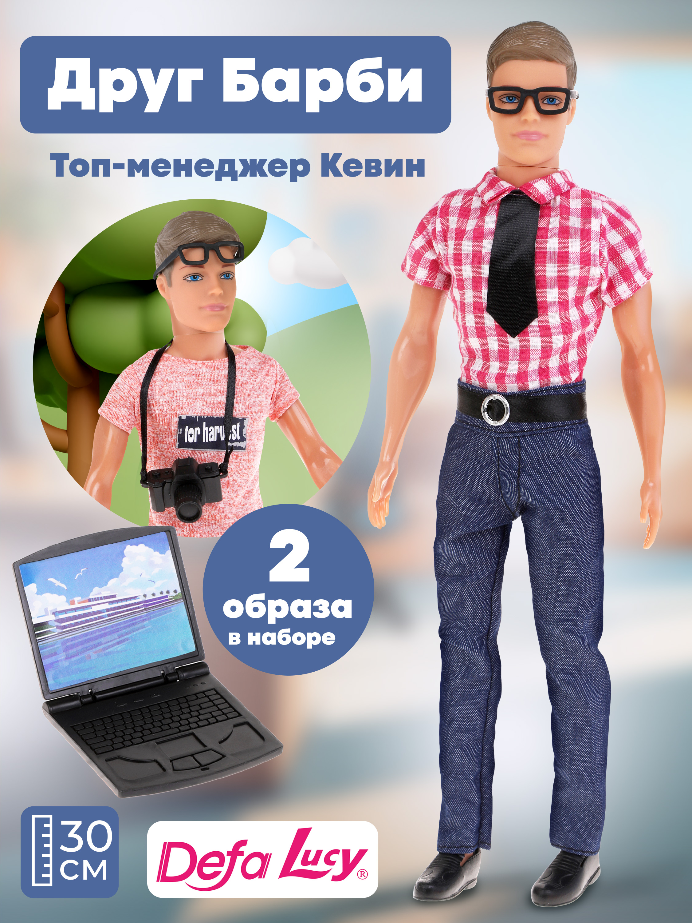 Кукла модельная Defa Lucy высота 31 см 804834 - фото 1