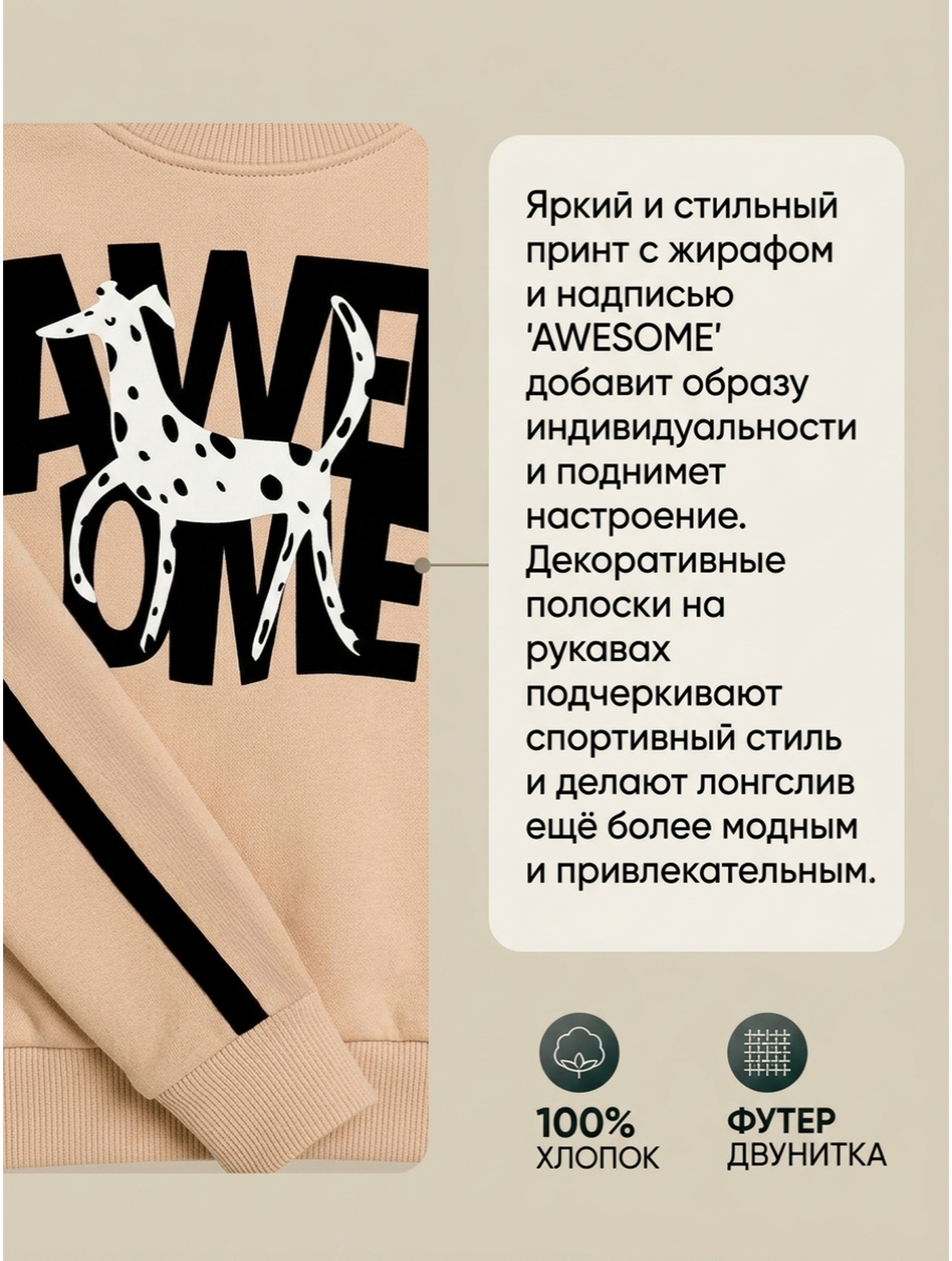 Свитшот Baby Stylе мд2123062 - фото 4