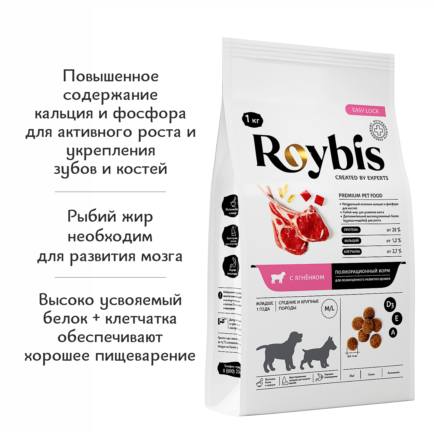 Корм для щенков Roybis с ягненком сухой полнорационный для средних и крупных пород 1кг - фото 2