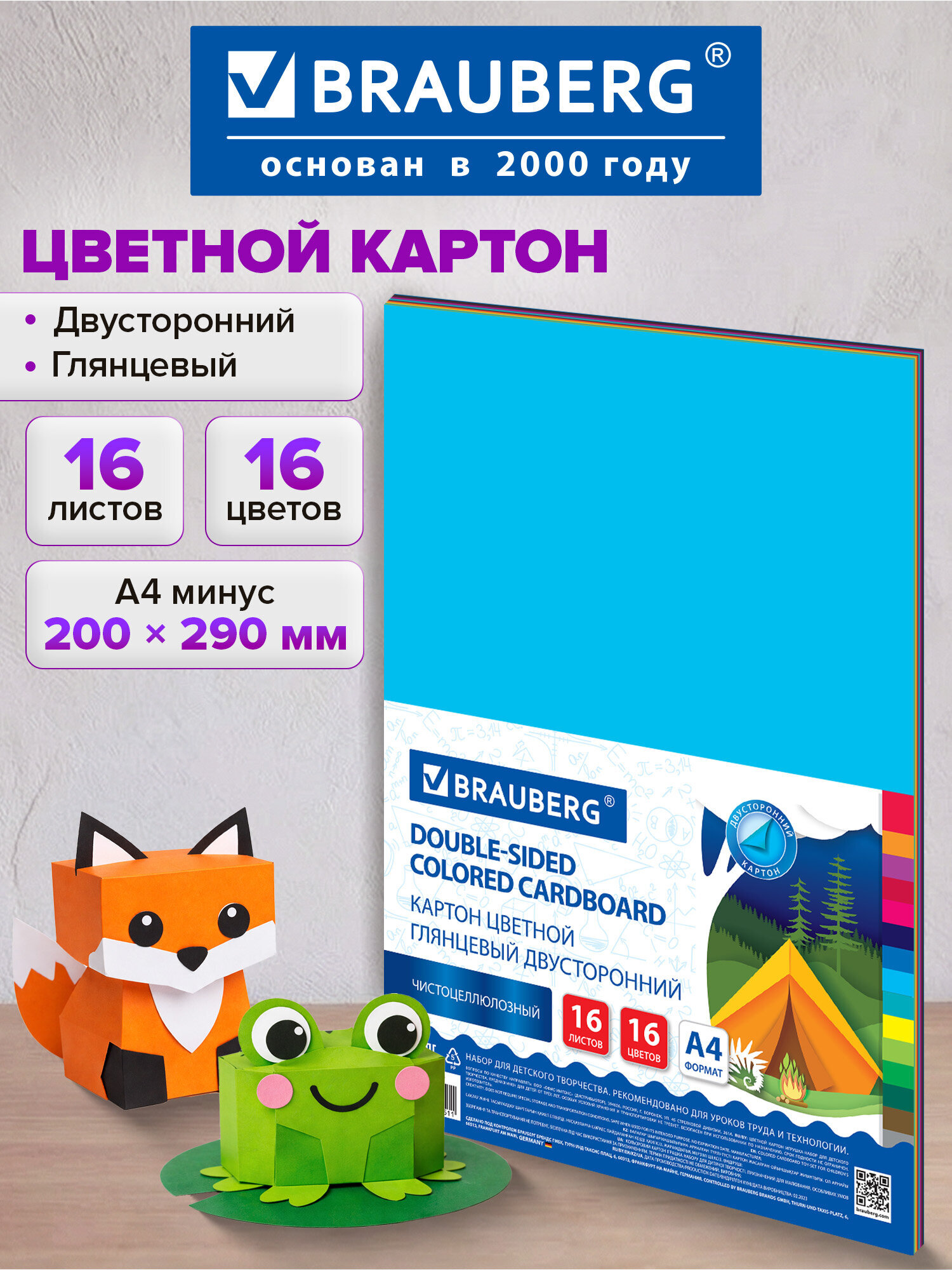 Изображение товара Цветной двусторонний мелованный картон Brauberg А4 16 цветов 16 листов Изображение товара Цветной двусторонний мелованный картон Brauberg А4 16 цветов 16 листов