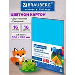 Цветной картон Brauberg 16 лист.