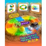 Трек Гибкий Трек светящийся с машинкой