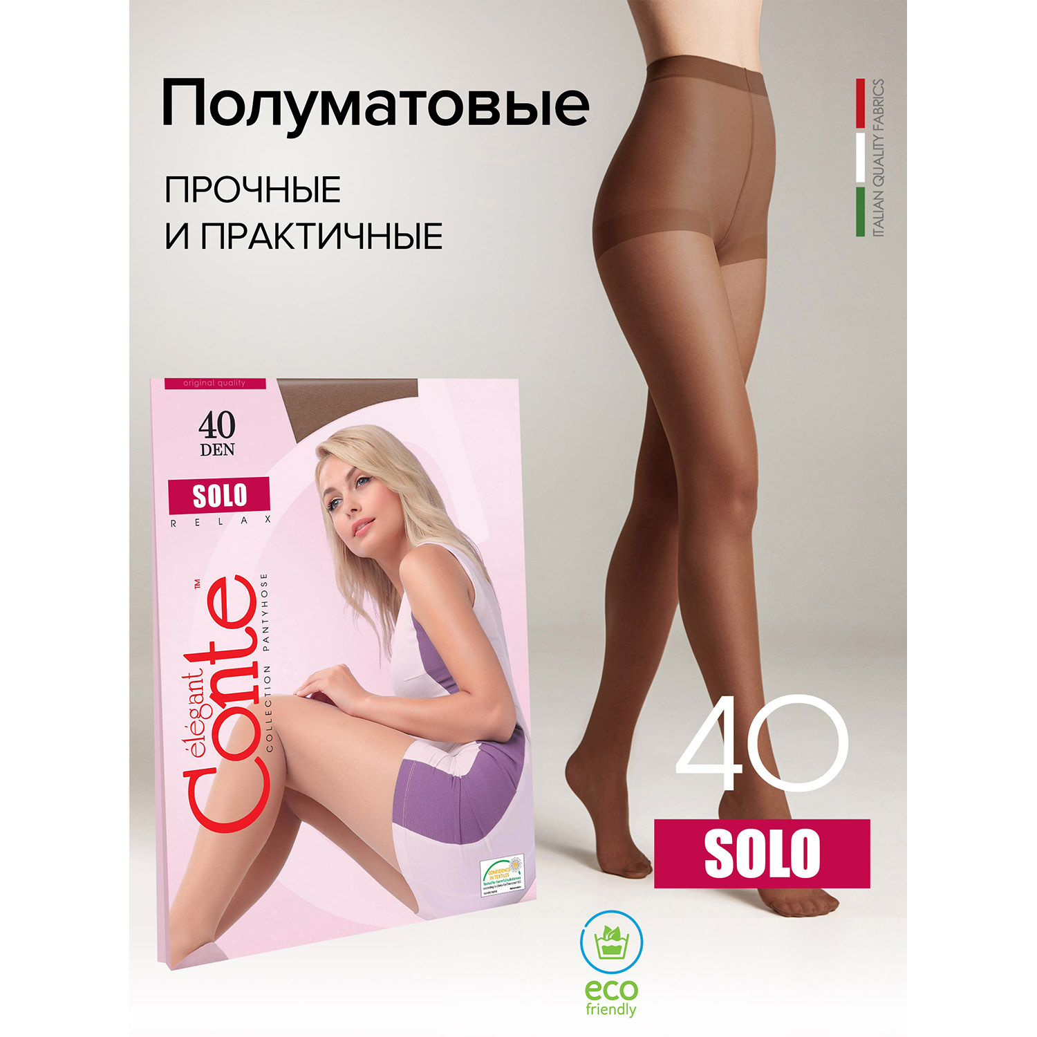 Колготки Conte 8С-38СП м - фото 2