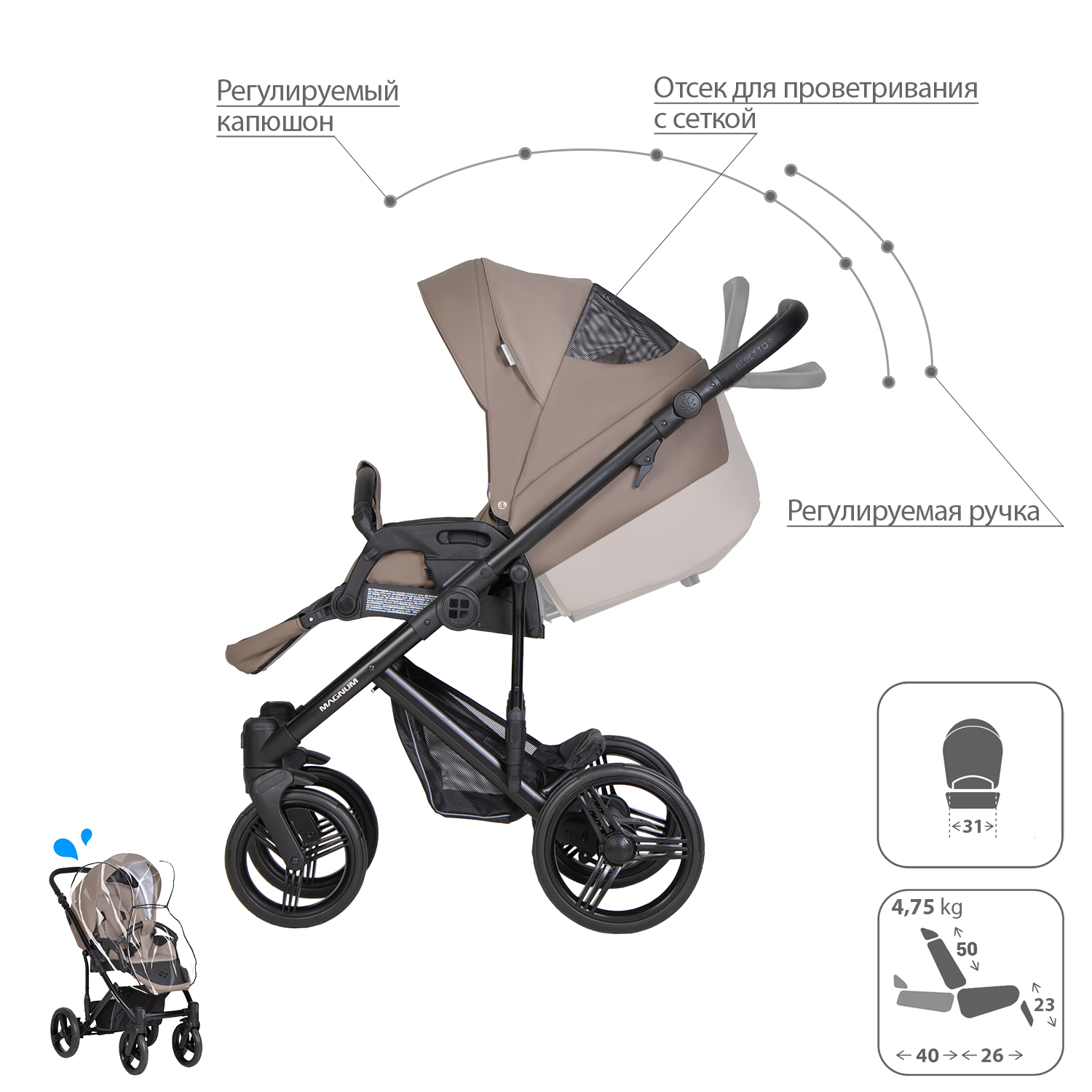 Коляска 2в1 Bebetto Magnum Light Pro коричневый - фото 6