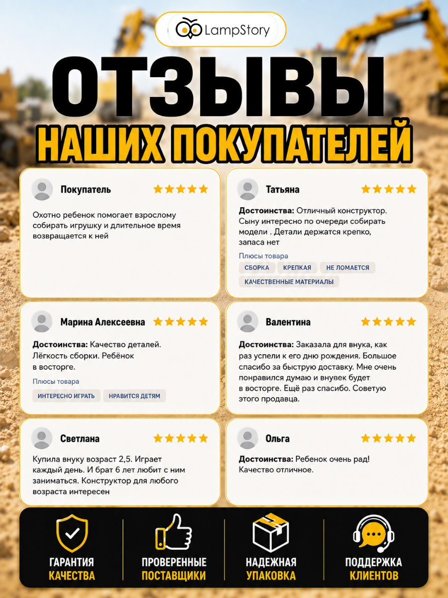 Конструктор LampStory Строительная техника 367 дет. - фото 14