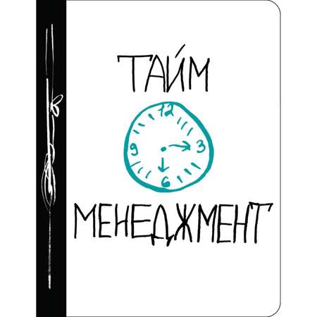 Блокнот Эксмо