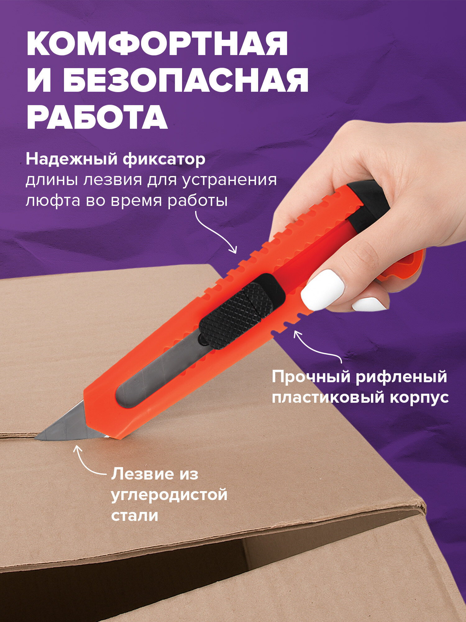 Канцелярский нож Brauberg - фото 2