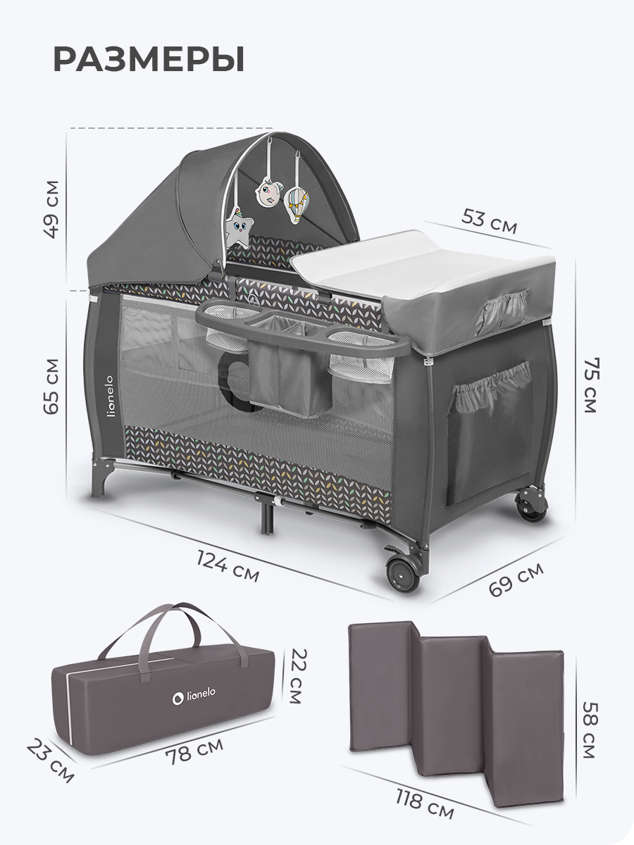 Кровать манеж Lionelo Sven Plus Grey Scandi LO-SVEN PLUS GREY SCANDI - фото 9