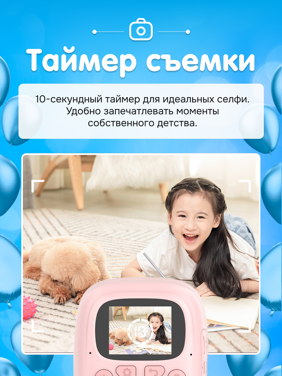 Фотоаппарат с мгновенной печатью KID JOY - фото 10