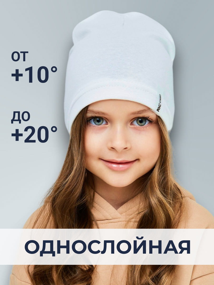 Шапка NYCkids NYC-H-027-plainG-white - фото 2