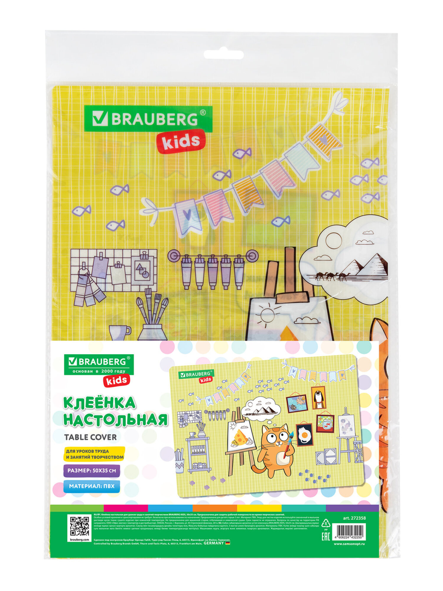 Коврик настольный Brauberg - фото 8