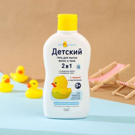 Гель Наша Мама 250 мл