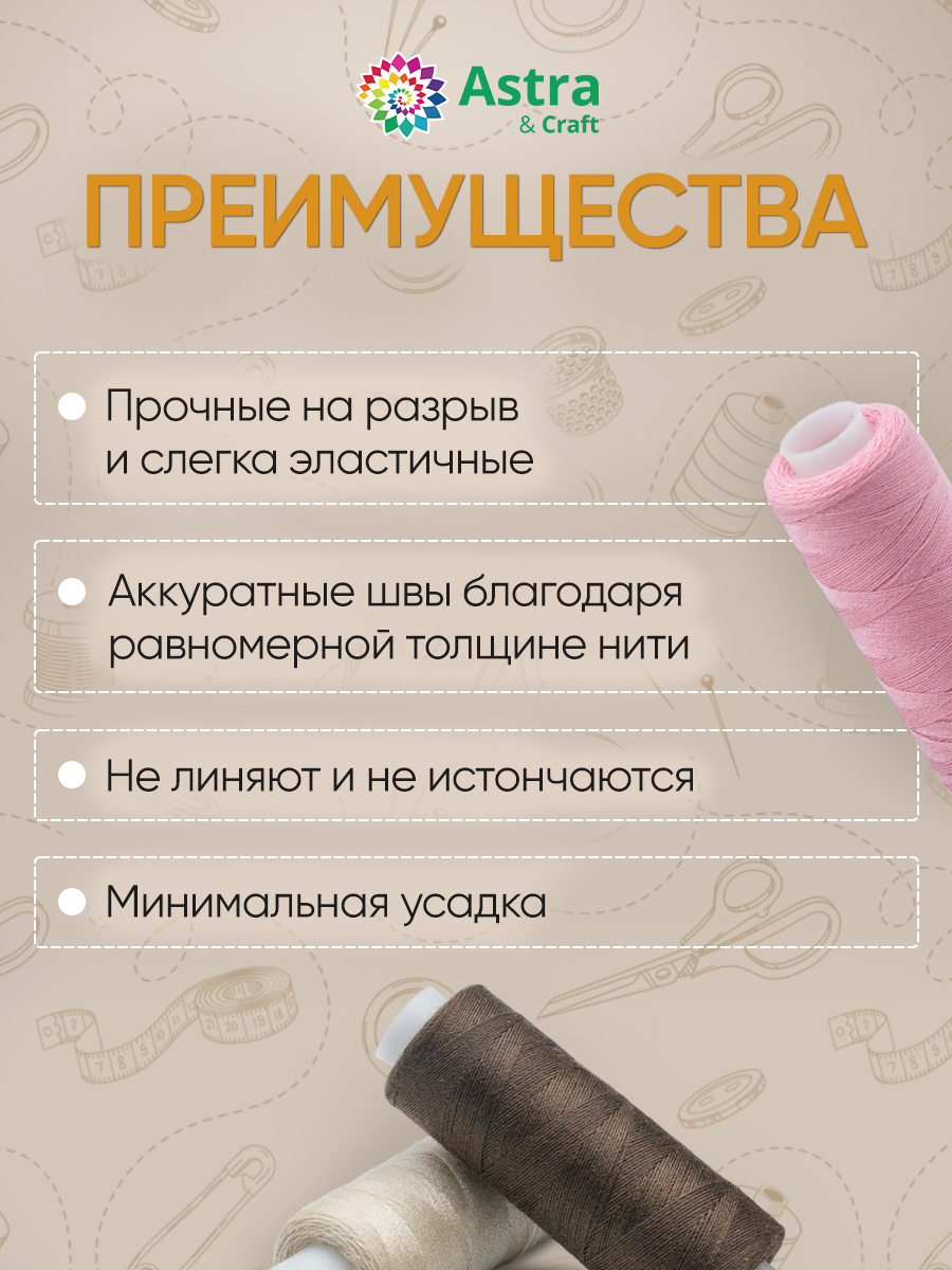 Набор для творчества Astra Craft вышивание нитки 10шт - фото 4