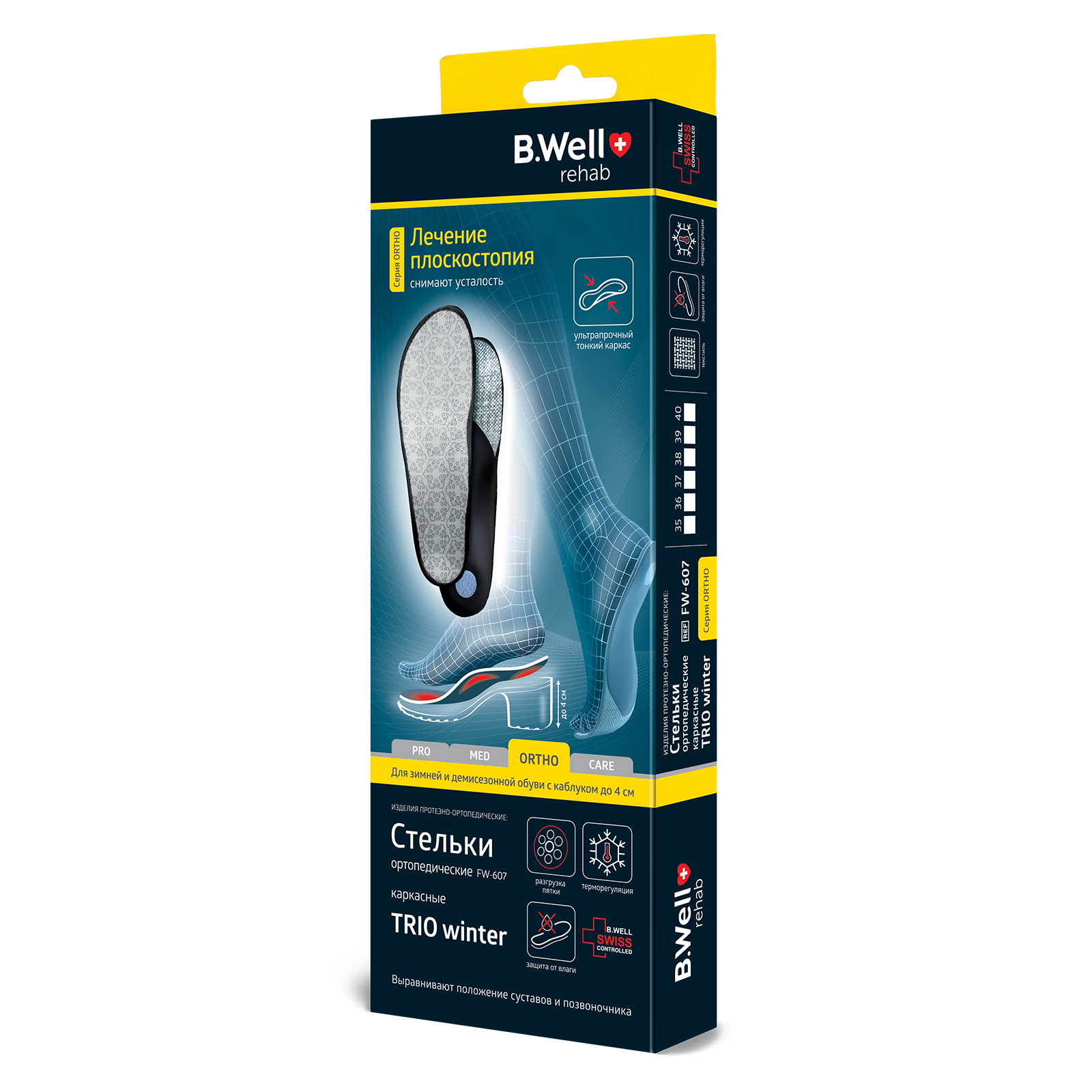 Стельки ортопедические B.Well FW-607 - фото 6